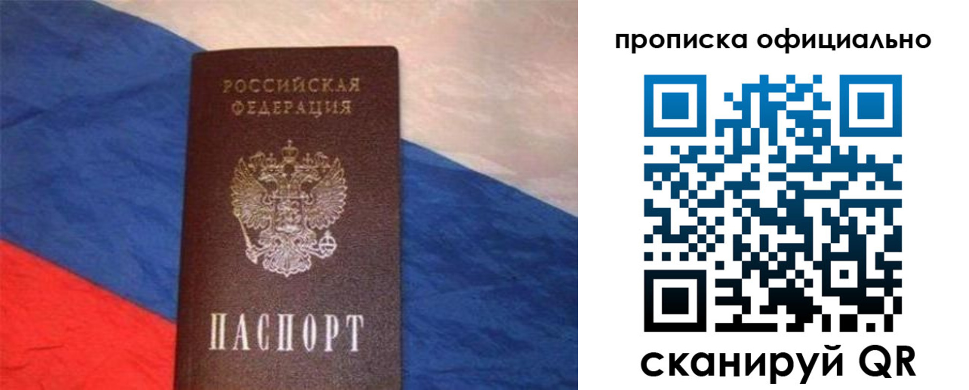 прописка для работы в Серпухове